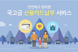 카드로 세금 내면 수수료까지 문다... 카드사 3년간 4000억 챙겨