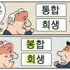 [만평] 조기영의 세상터치 2023년 11월 3일