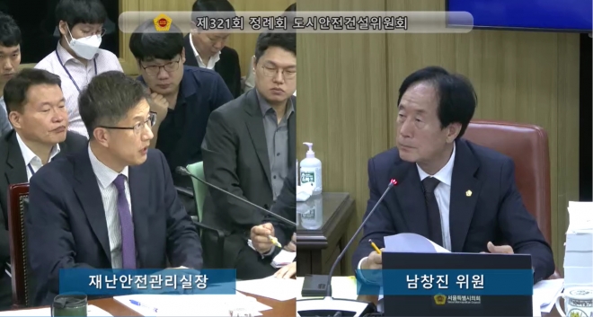 지난 2일 제321회 정례회 상임위 소관 재난안전관리실 2023년 행정사무감사에서 재난안전관리실장에게 질의하는 남창진 부의장