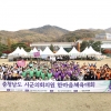 충남 15개 시군의회 의원들 ‘지방자치 발전’ 한마음