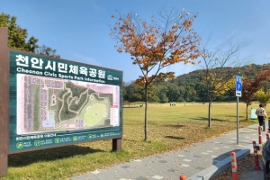 ‘노른자 땅’ 천안 불당동 공원 개발 논란 확산…0.27㎡ 땅 때문에 준공 지연