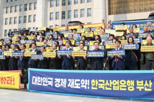 부산 정치·경제계 “산업은행법 개정 촉구”… 국회서 궐기대회