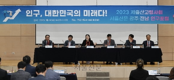 4일 전남 무안 전라남도청에서 열린 ‘2023 저출산고령사회 서울신문 광주·전남 인구포럼’에서 패널들이 종합토론을 하고 있다. 왼쪽부터 좌장 배귀희 숭실대학교 교수. 김대성 전남연구원 선임연구위원. 김영미 동신대학교 교수. 이석인 목포대학교 디지털전환지원센터장. 이재호 한국행정연구원 기획조정본부장. 오종우 전라남도 인구청년정책관. 2023.10.4. 홍윤기 기자