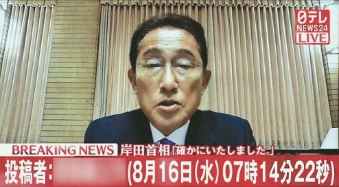 동영상 투고 사이트인 ‘니코니코’에 올라온 기시다 후미오 일본 총리의 가짜 동영상 장면. 요미우리신문 캡처
