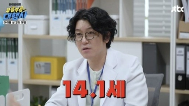 JTBC 예능프로그램 ‘부름부름 대행사’