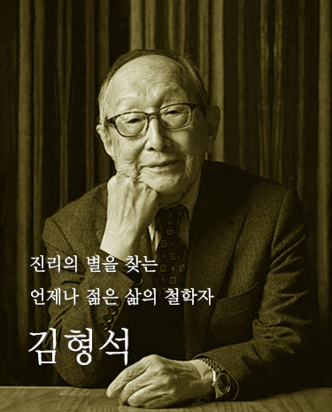 김형석 연세대 명예교수. 양구군 제공