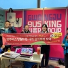 광주 동구 ‘버스킹 월드컵’, 글로벌 음악축제로 도약