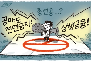 빚 관리 바쁜데 상생·공매도까지… ‘표퓰리즘’에 흔들리는 금융정책’ [경제 블로그]