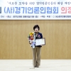 정연화 성남시의원, 의정·행정대상 수상