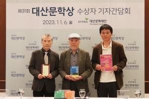 대산문학상에 현기영·김기택·이양구 선정