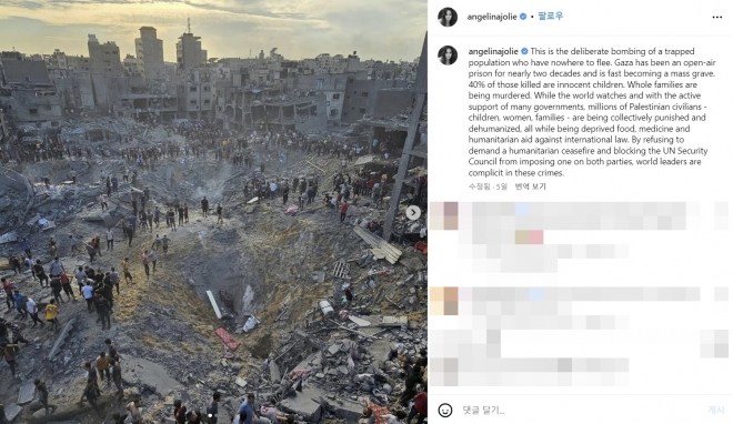 1일(현지시간) 할리우드 배우 앤젤리나 졸리는 이스라엘군의 가자지구 공습을 비판하는 글을 인스타그램에 올렸다. 2023.11.1 인스타그램