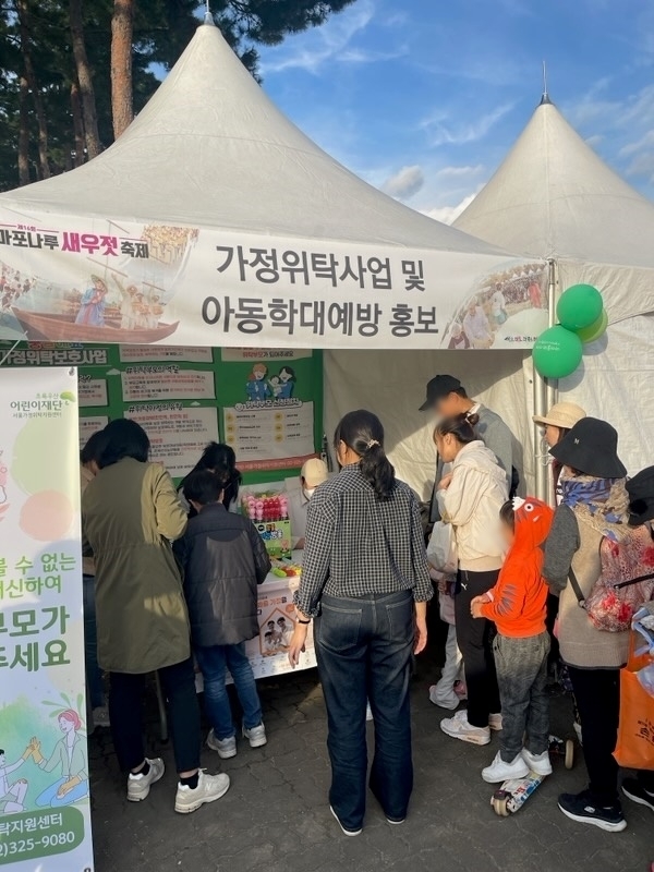 지난 10월 열린 마포나루 새우젓축제에 설치된 가정위탁사업 홍보 부스. 2023.11.7 마포구 제공