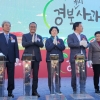 남영숙 경북도의원, ‘2023 경북사과 홍보전’ 참석