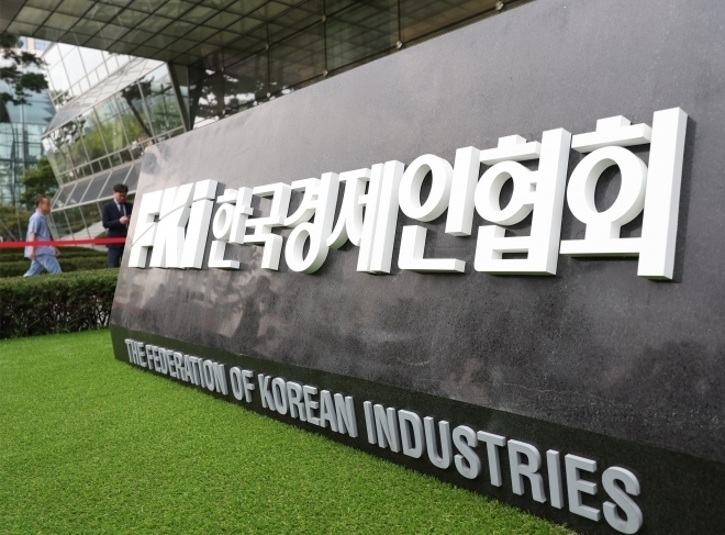 한국경제인협회 표지석