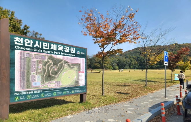 충남 천안시 불당동 일원에 위치한 시민체육공원. 이종익 기자