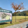 ‘0.27㎡땅’ 때문에 ‘천안 공원 개발논란’, 정치적 분쟁으로