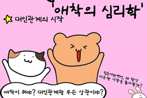 서울과기대, 마음 건강 증진 특강 ‘애착의 심리학’ 성료