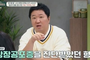 정형돈, ‘광장공포증’ 진단에도 약물치료 거부한 이유
