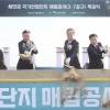 새만금 훈풍 기대감 속 한 총리 방문… “국회와 예산 협의 하겠다”