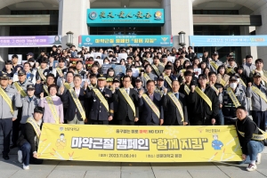 “마약 근절” 선문대-아산경찰서 캠페인