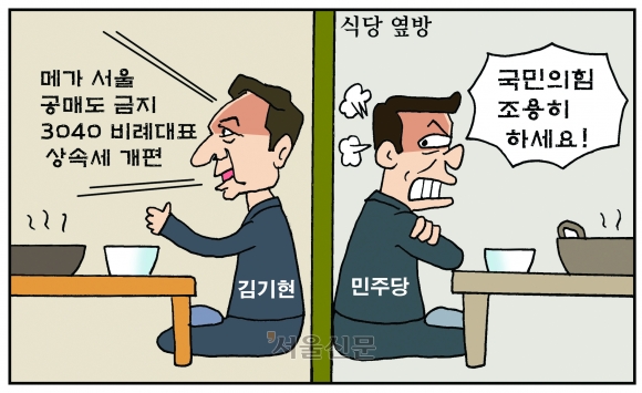 [만평] 조기영의 세상터치 2023년 11월 9일