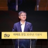 ‘와신상담’ 이마트 “본업 경쟁력 강화…신규출점 재개”