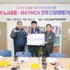 LG화학 여수공장, 사회공헌 활동 후원금 3천만원 전달
