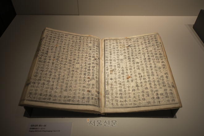박물관에는 국보 ‘성종실록’을 포함해 실록 9점과 의궤 26점이 전시됐다.