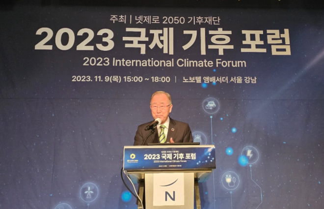 반기문 전 유엔 사무총장이 9일 서울 강남구 노보텔앰배서더에서 열린 ‘2030 국제기후포럼’에서 기조연설을 하고 있다. 넷제로 2050 기후재단 제공