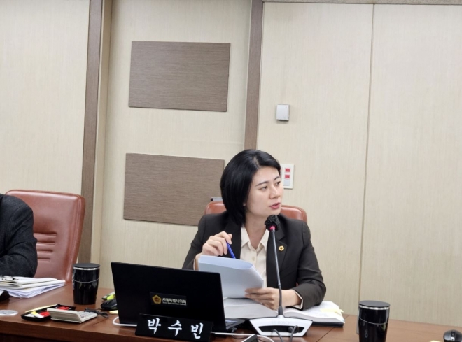 박수빈 서울시의원