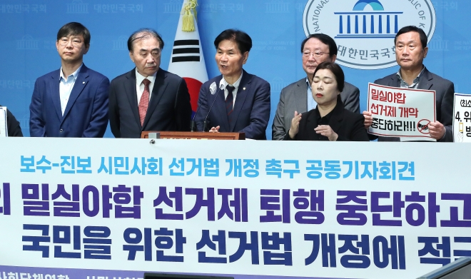 선거제도 개혁 촉구 보수·진보 범시민사회 공동 기자회견