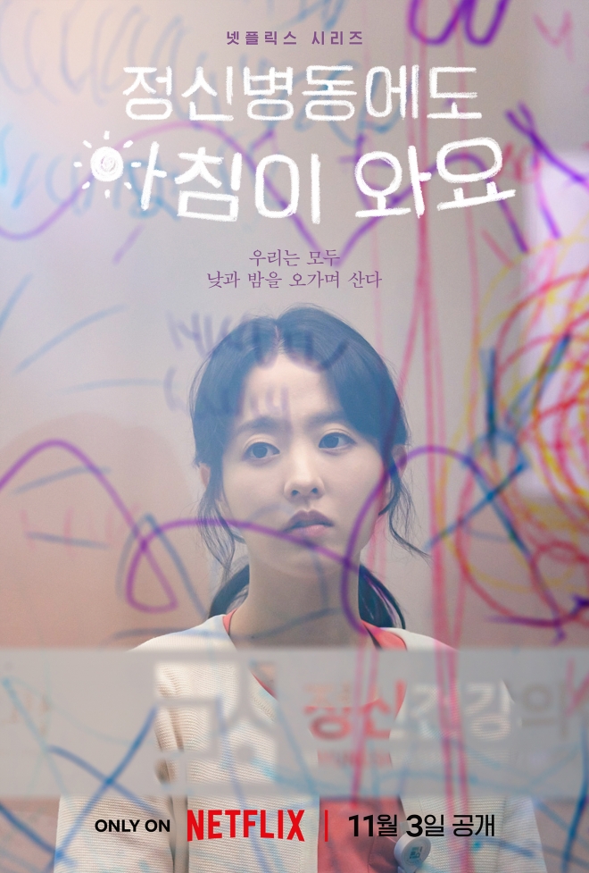 박보영 스페셜 포스터