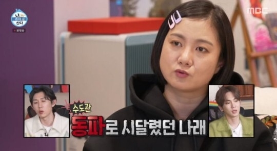 MBC ‘나 혼자 산다’ 화면 캡처