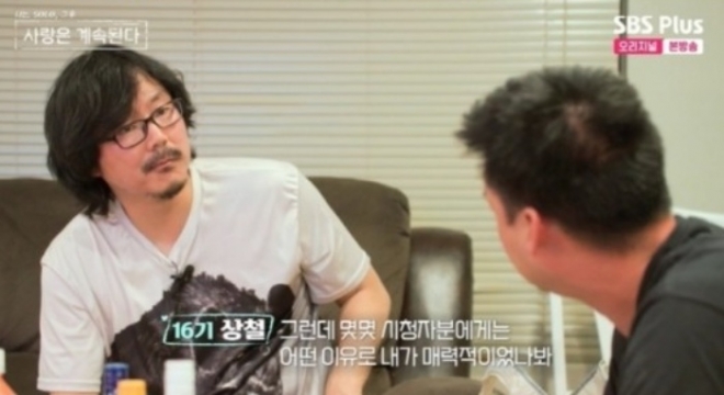 16기 상철이 과거 연애사를 살짝 공개했다. 방송 캡처