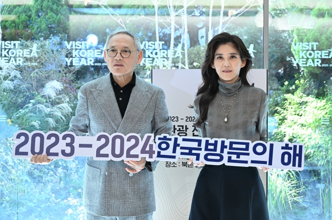 ‘2023~2024년 한국방문의 해’ 계기 관광 전략 간담회
