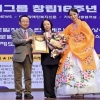 오지연 하남시의원, ‘제16회 2023글로벌기부문화공헌대상’ 수상