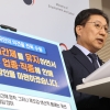 주52시간제, 일부 업종·직종서 완화