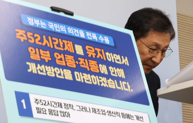 인사하는 이성희 고용노동부 차관