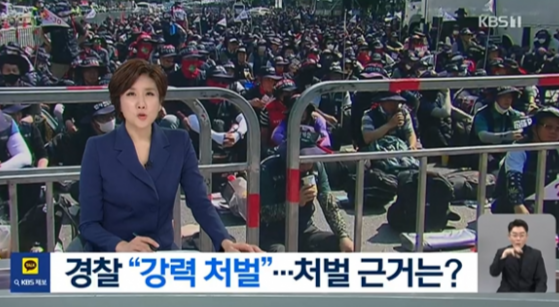 KBS ‘뉴스9’ 이소정 앵커. KBS 홈페이지 캡처.