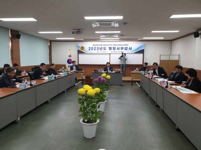 지난 10일 경북도인재개발원에 대한 행정사무감사를 실시한 경북도의회 행정보건복지위원회(위원장 최태림). 경북도의회 제공