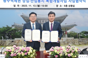 경기 광주역세권 5만5000㎡ 2029년 준공 목표 복합개발