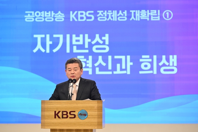 박민 신임 KBS 사장이 13일 서울 여의도 KBS 본사에서 열린 취임식에서 발언하고 있다. KBS 제공