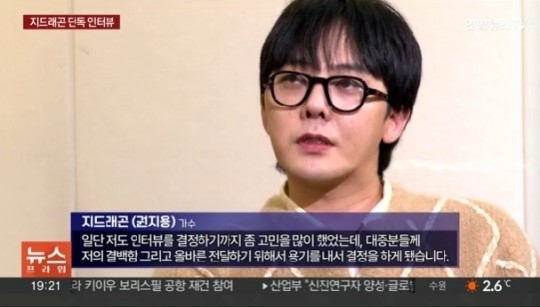 마약 투약 의혹을 받고 있는 지드래곤이 “마약을 하지 않았다”라고 분명하게 말했다. 연합뉴스TV 캡처