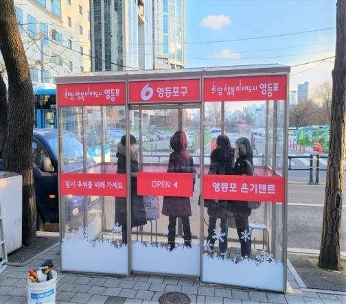 서울 영등포구 버스정류장에 설치된 온기텐트 모습. 영등포구 제공