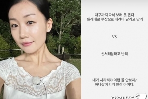 16기 영숙 “너거 인간 아니다” 무슨 일?