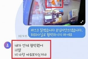 “노인 옆 싫다, 환급해줘”… 고깃집 갑질 모녀의 최후