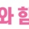 중구 “공동주택 입주민 대표 ‘홈즈리더’ 선발”