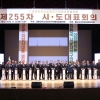“새 지방시대를 열자”…대한민국시군자치구의회 의장협의회 대표회의 열려