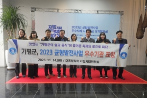 가평군 ‘농촌 활력 사업’ 국비 9억 추가 확보