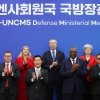 70년 만에 모인 한·유엔사 국방…“한국 안전 위협 땐 재참전” 천명”